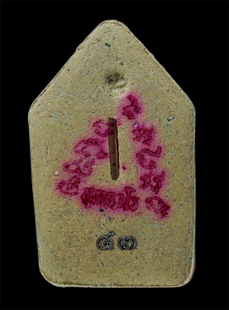 2568Jul11 (26)cp.jpg - พระขุนแผนเจ้าพรายงาม หลวงพ่อประมร สุภจาโร ที่พักสงฆ์โนนเกษม อ.นาจะหลวย จ.อุบลราชธานี ปี2567 ท่านเป็นศิษย์ของหลวงปู่เฮียว วัดธาตุนางพญาพาสุข(ถํ้าเต่า)  [..] | https://kamulet.in.th